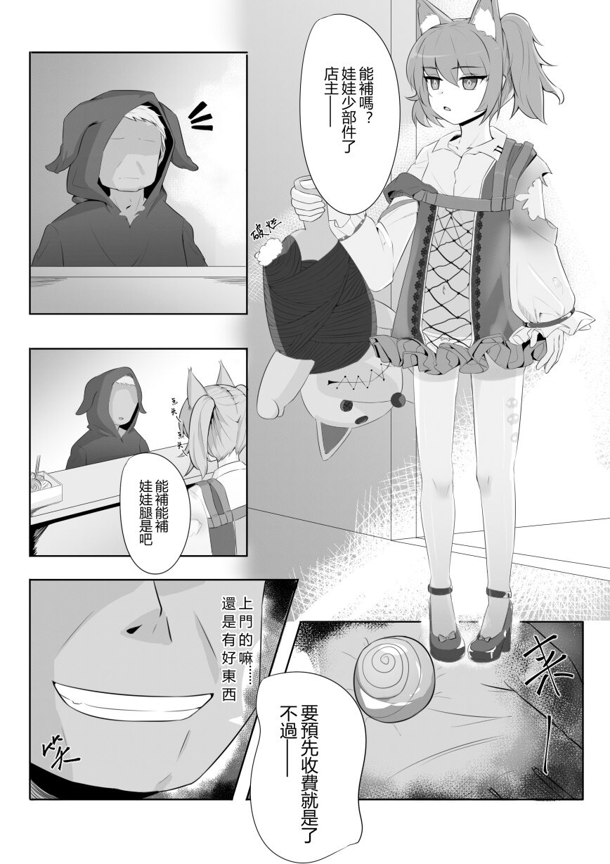 第1话 第 3 页