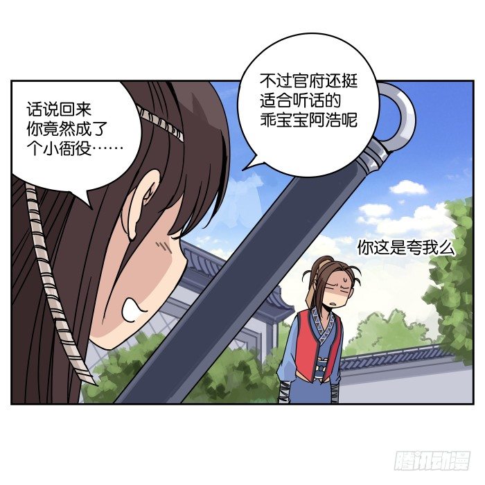 肚兜案03 第 5 页