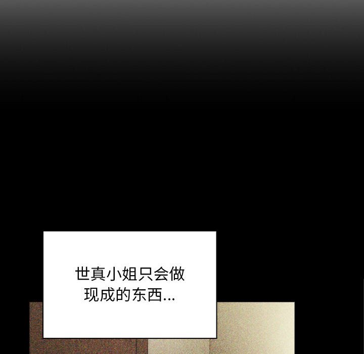 第43话 第 48 页