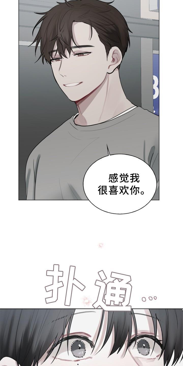 第16话 我不知道 第 3 页