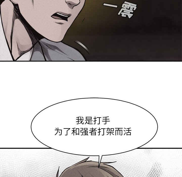 第68话 第 33 页