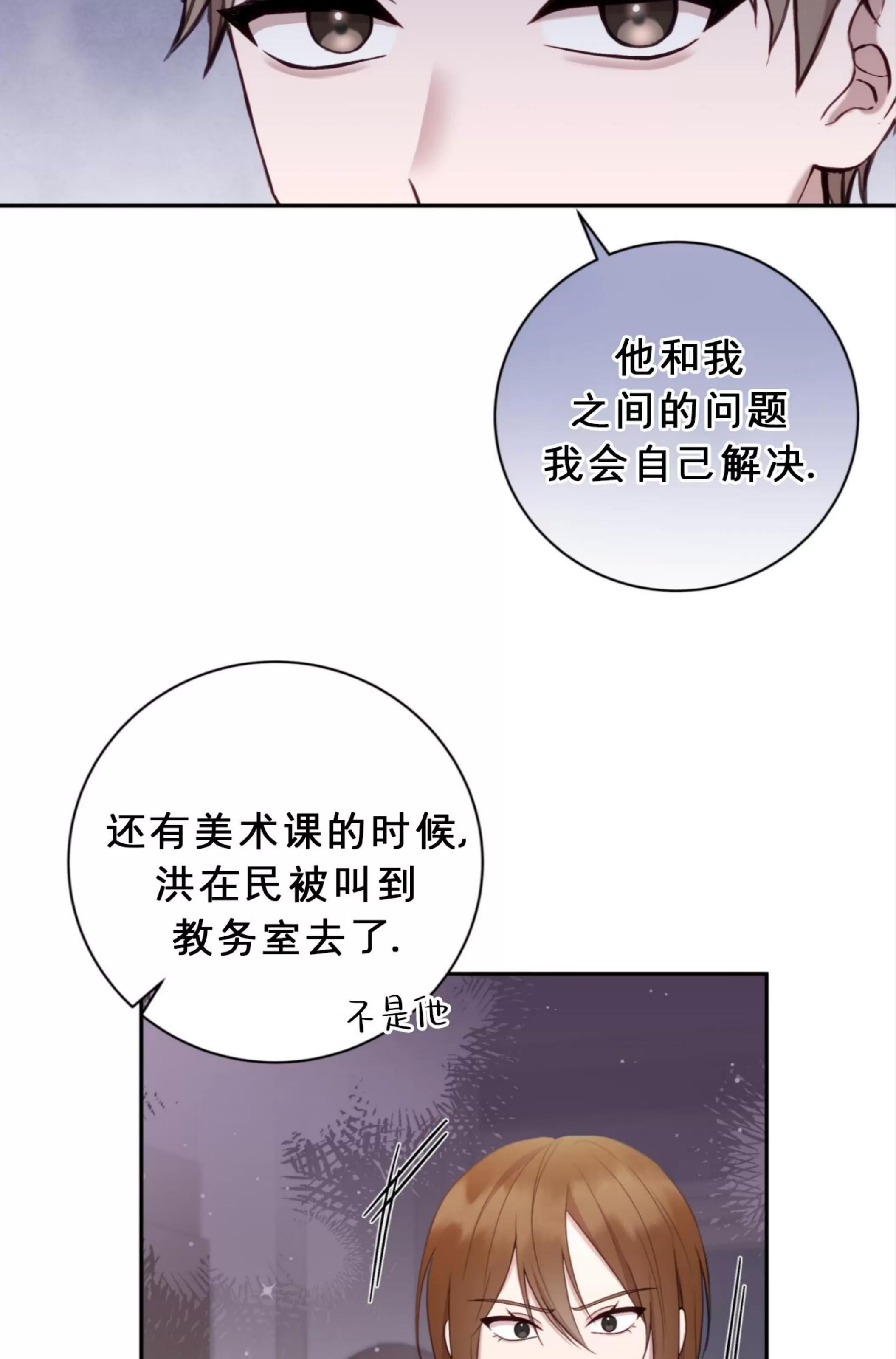 第18话 第 6 页