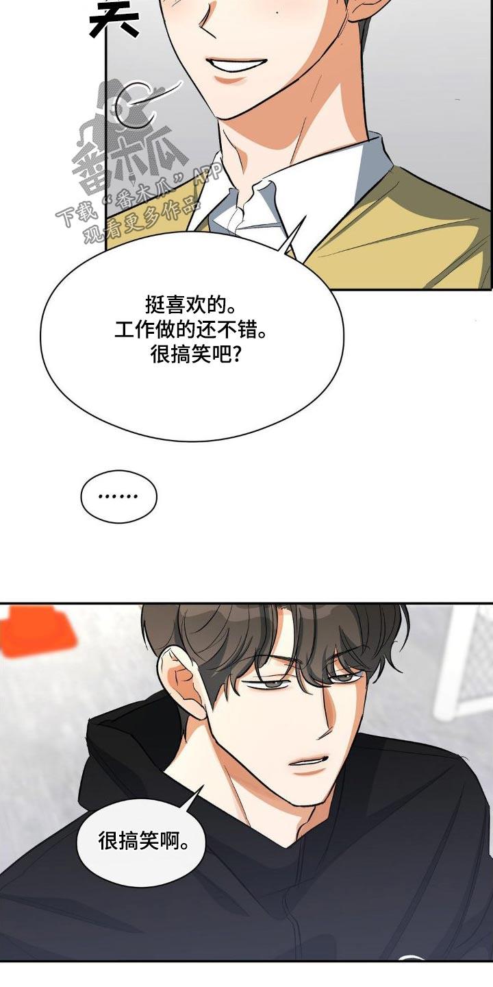 第83话 ：市场工作 第 12 页
