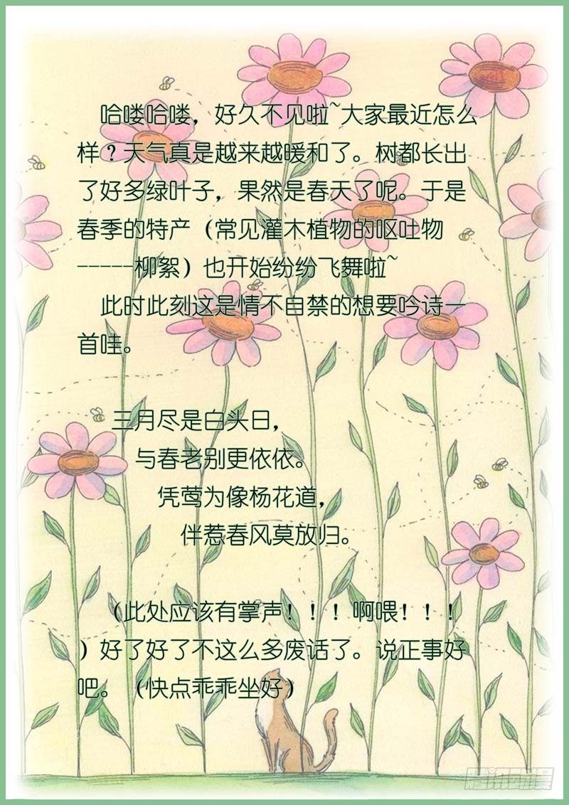 第六十六话 第 12 页