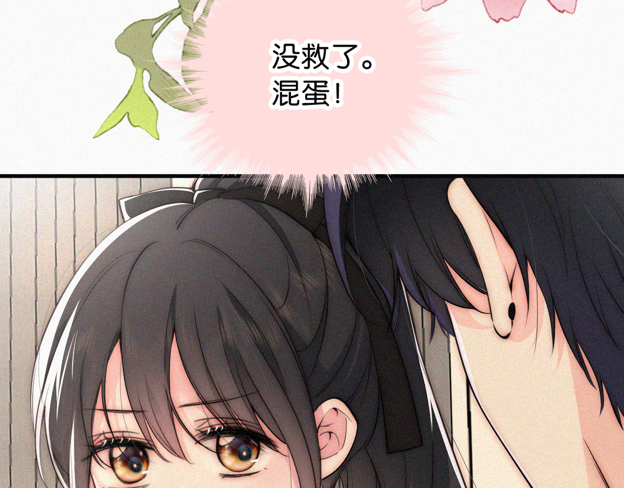 第79话 小老师 第 64 页