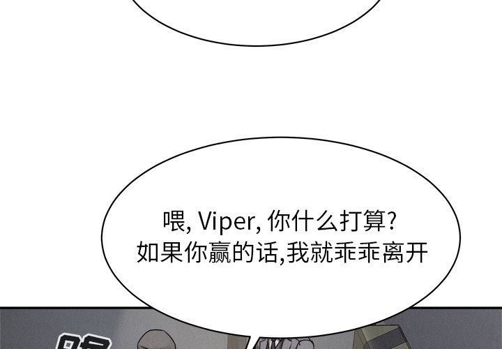 第68话 第 3 页