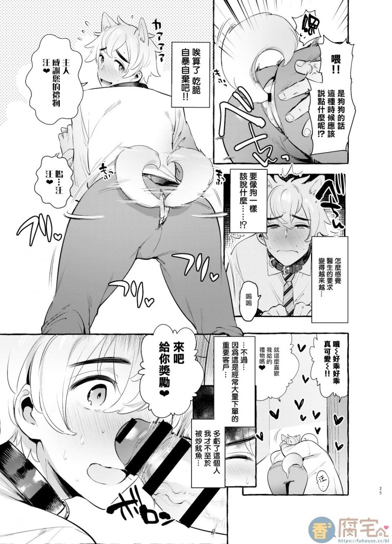 第3话 第 25 页