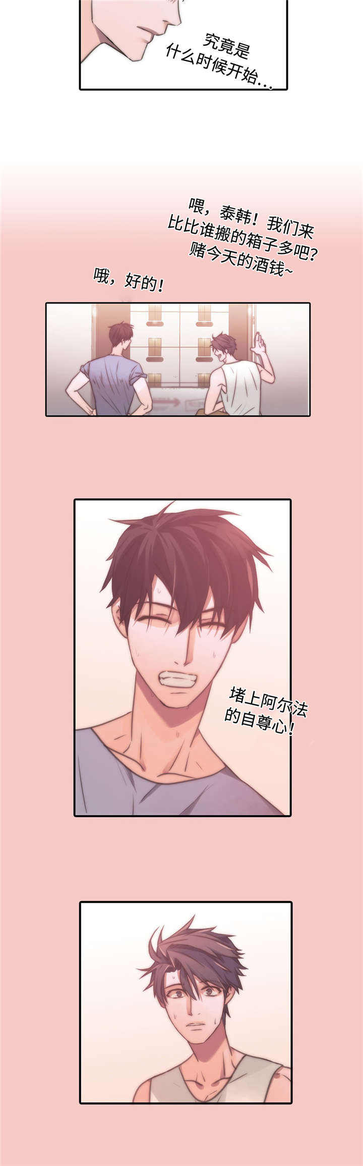 第28话 28_特别 第 10 页