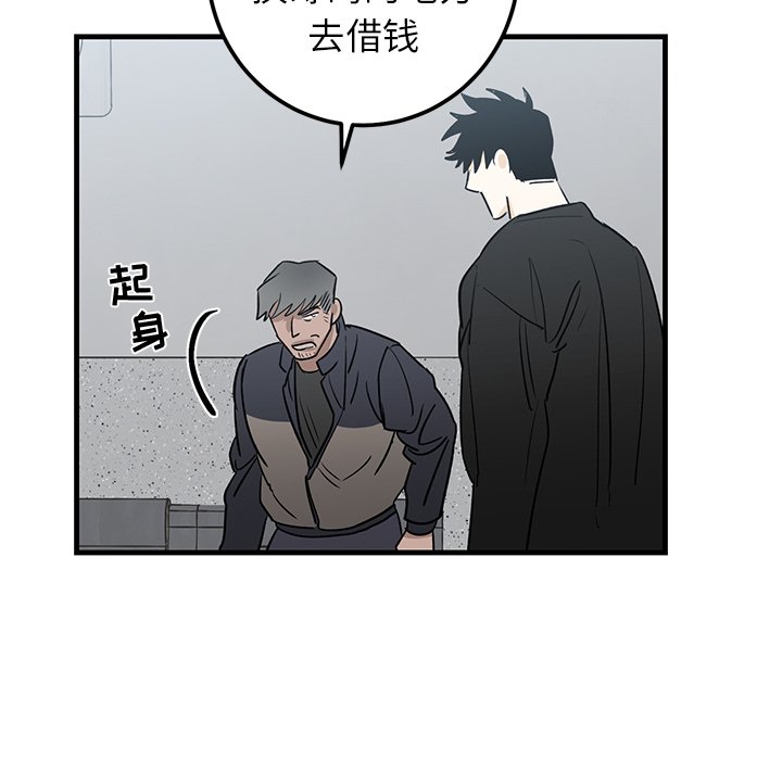 第19话 第 58 页