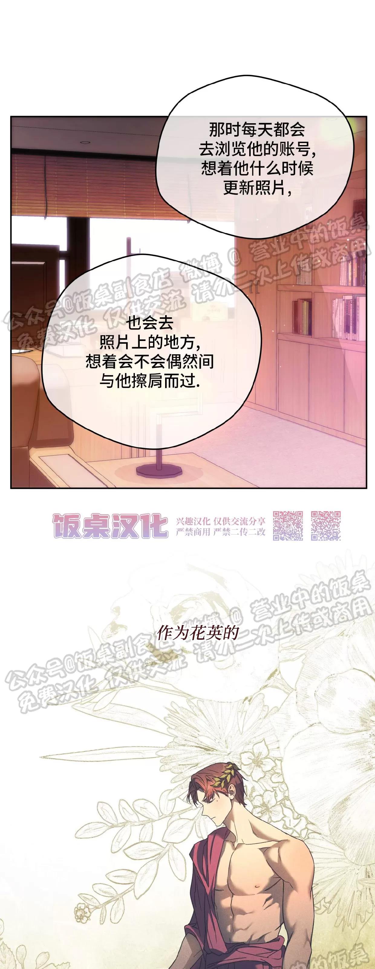 第74话 第 16 页