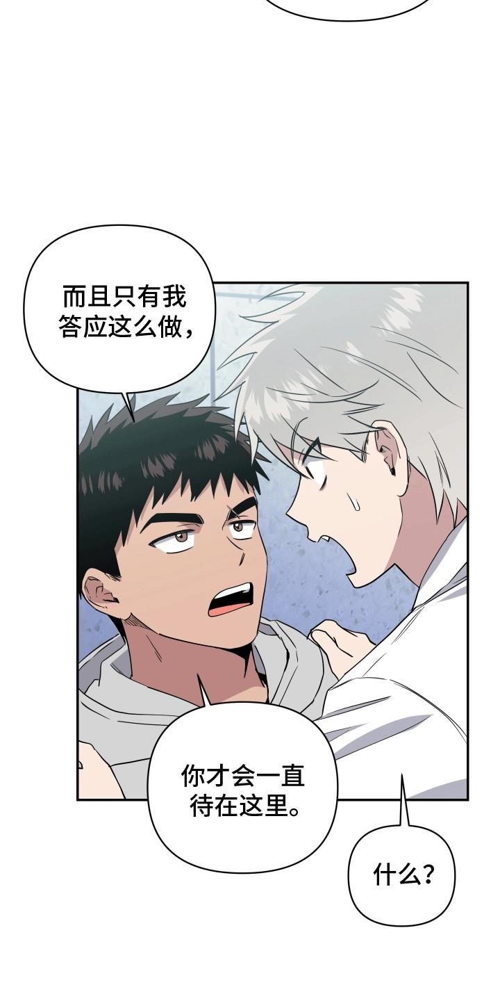 第13话 谈判 第 9 页