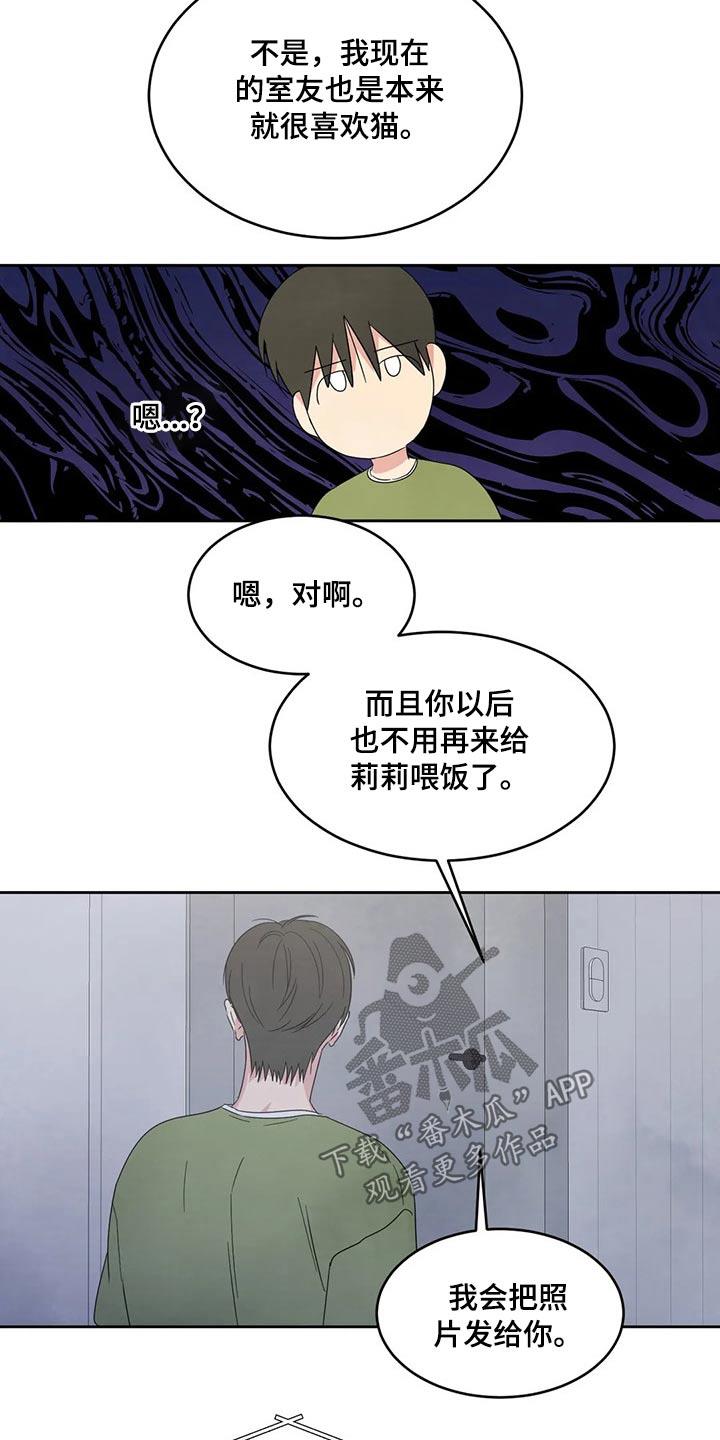 第57话 照片 第 24 页