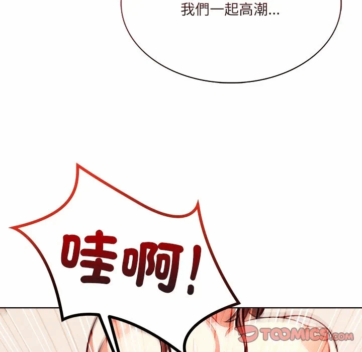 第13话第13话 第 87 页