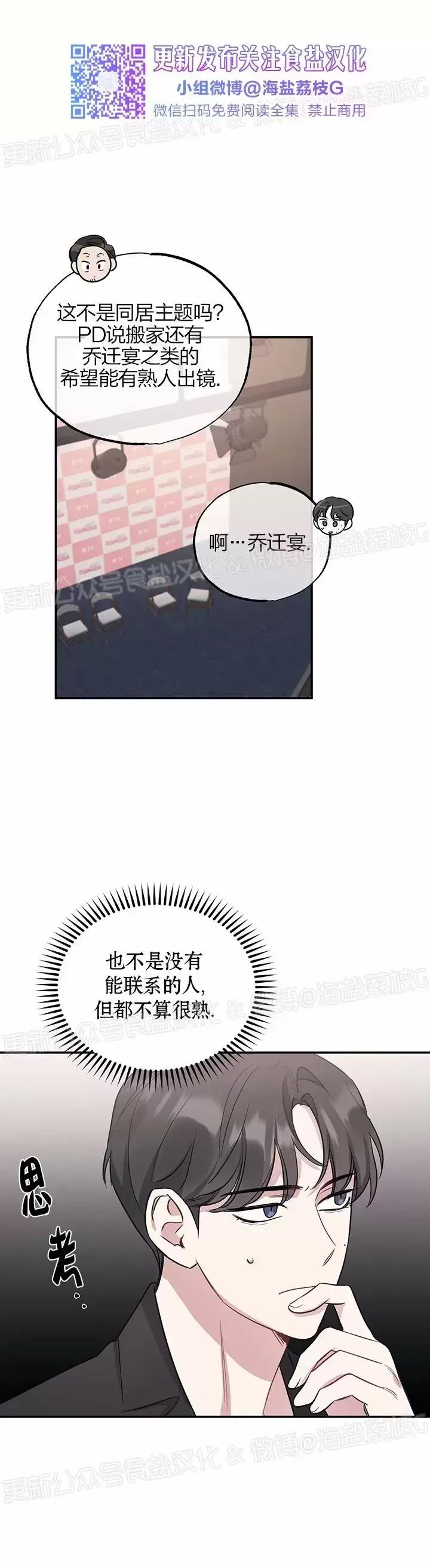 第11话 第 18 页