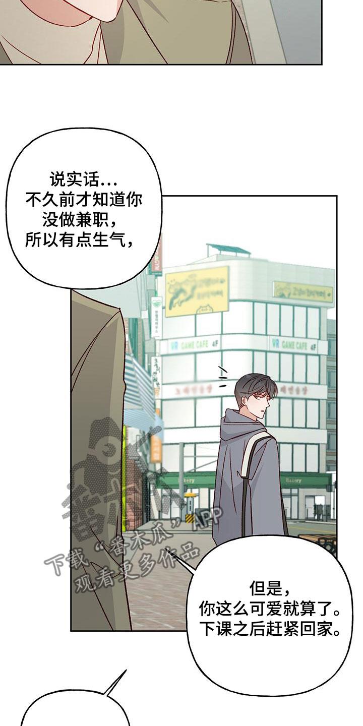 第59话 直接了当 第 18 页