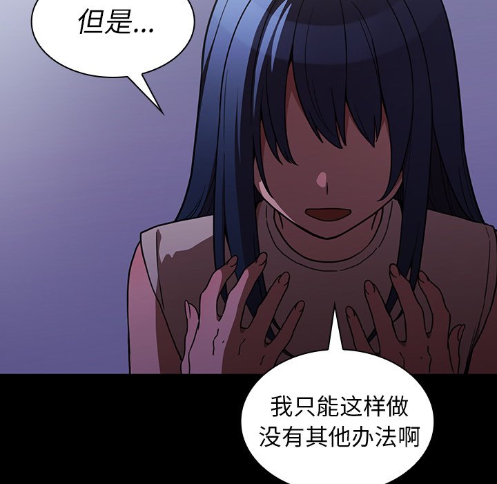 第49话 第 202 页