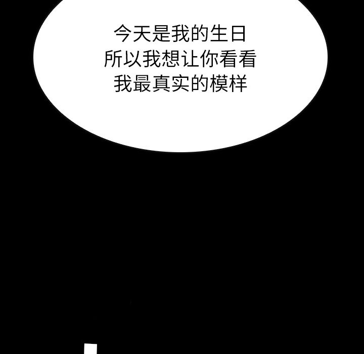 第 44 话 第 95 页