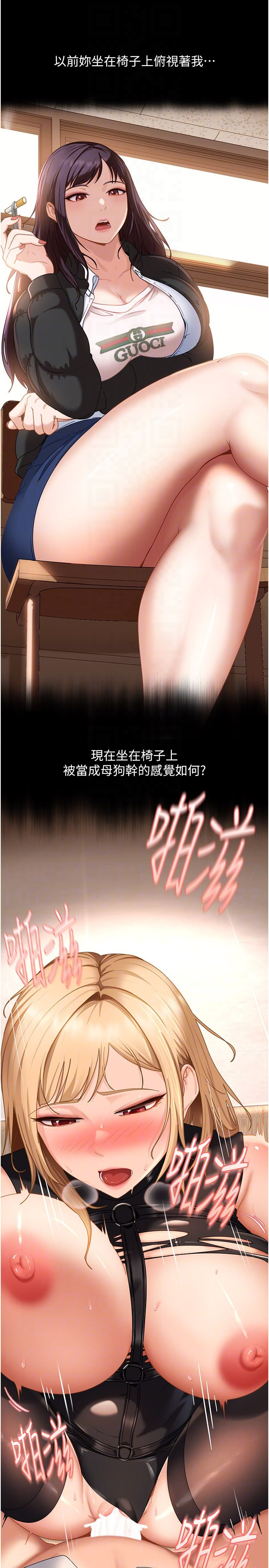 第21话 - 原来妳喜欢「这样玩」 第 14 页