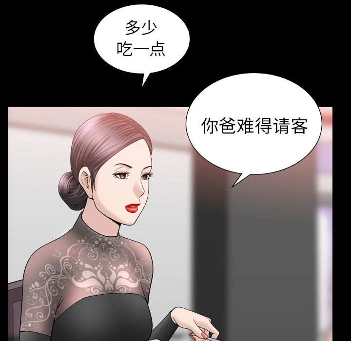 第17话 第 37 页