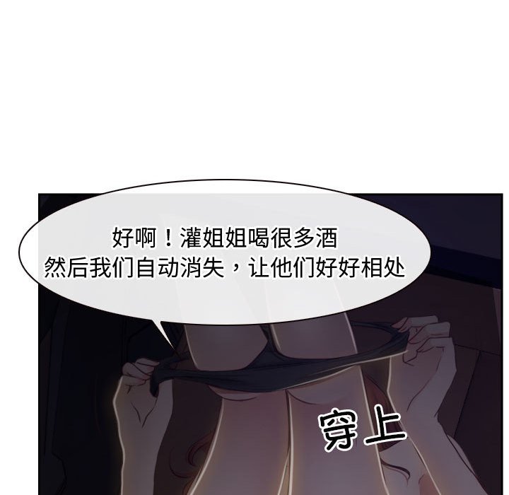 第14话 第 110 页