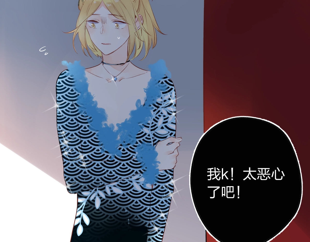 第57话 自己的存在 第 84 页