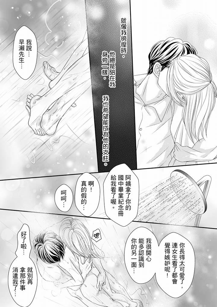 第72话 第 4 页
