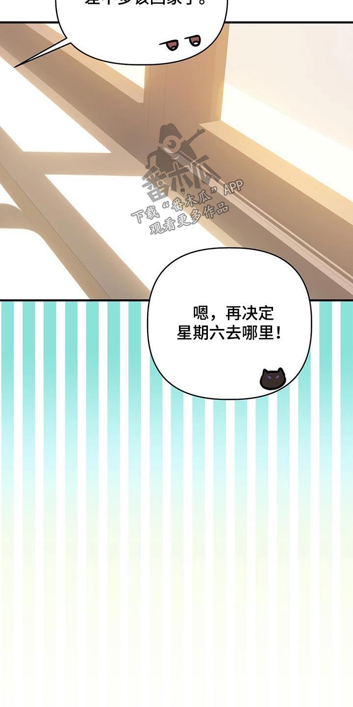 第49话 崴脚 第 5 页