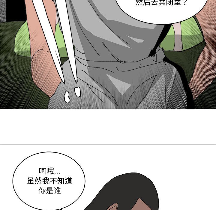 第45话 第 7 页