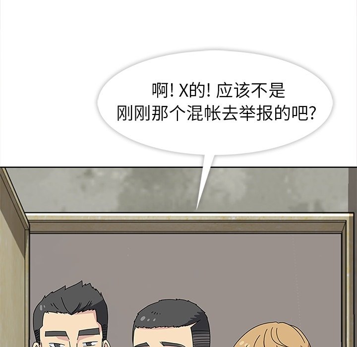 第27话 第 59 页