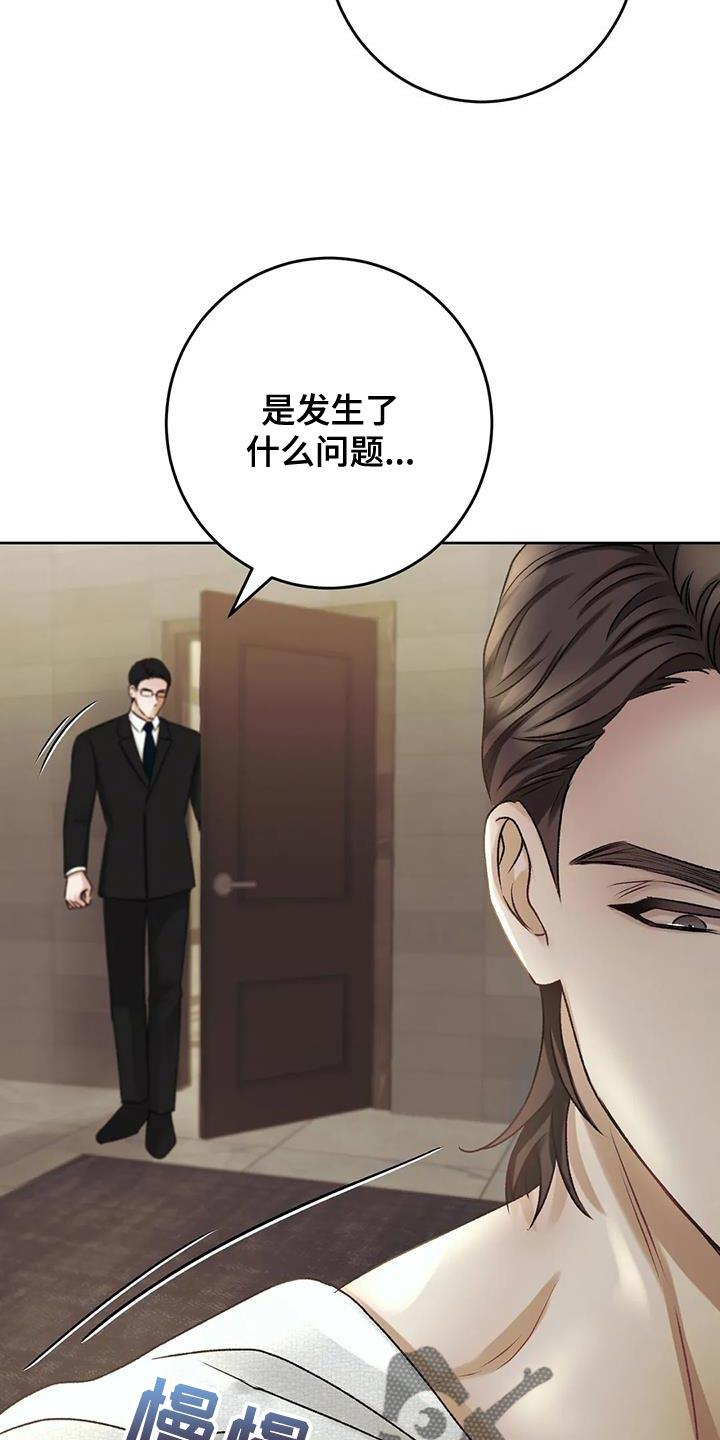 第19话 发布会活动 第 6 页