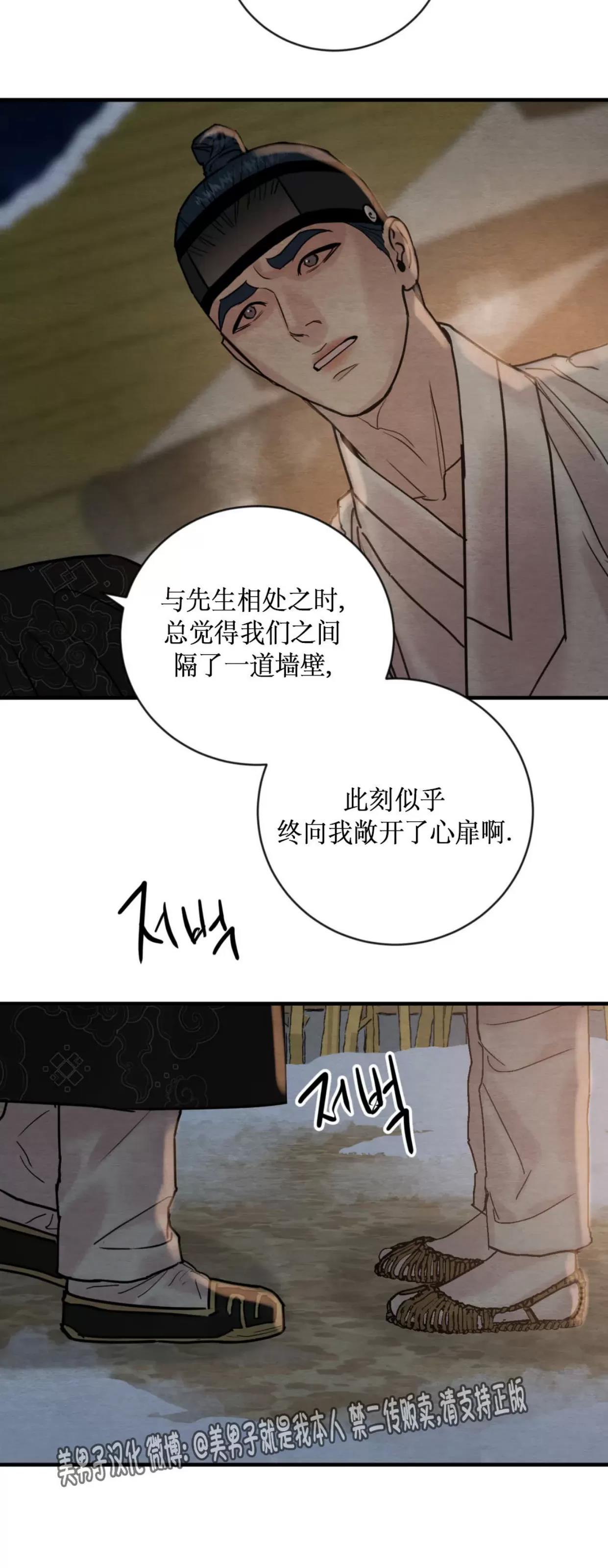 第115话 第 18 页