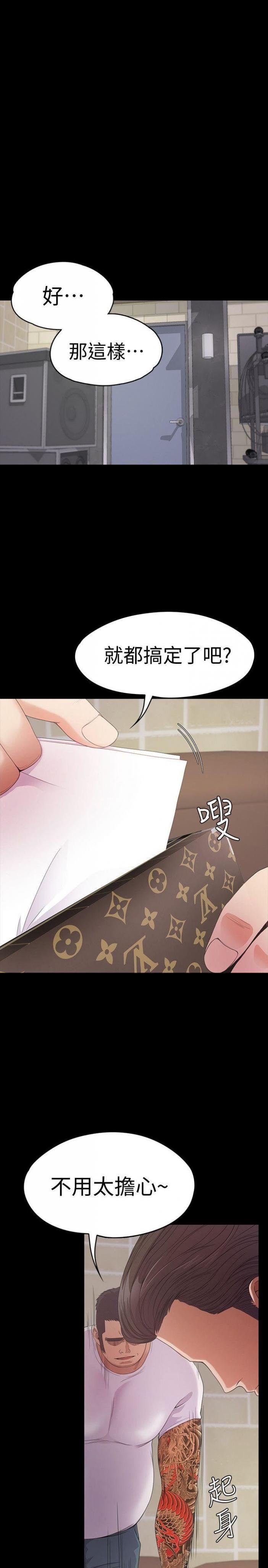 第47话-你是朵儿的「逗阵欸」吗? 第 17 页
