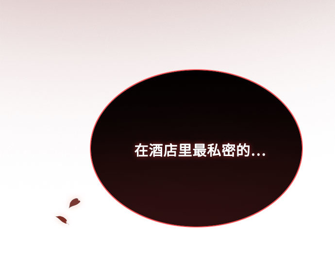 第49话 整晚共处一室 第 231 页