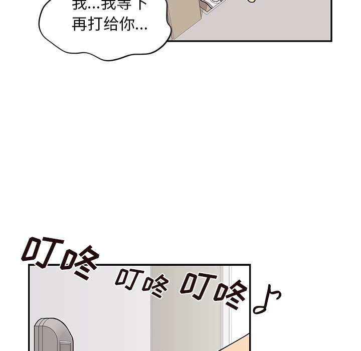 第53话 第 92 页