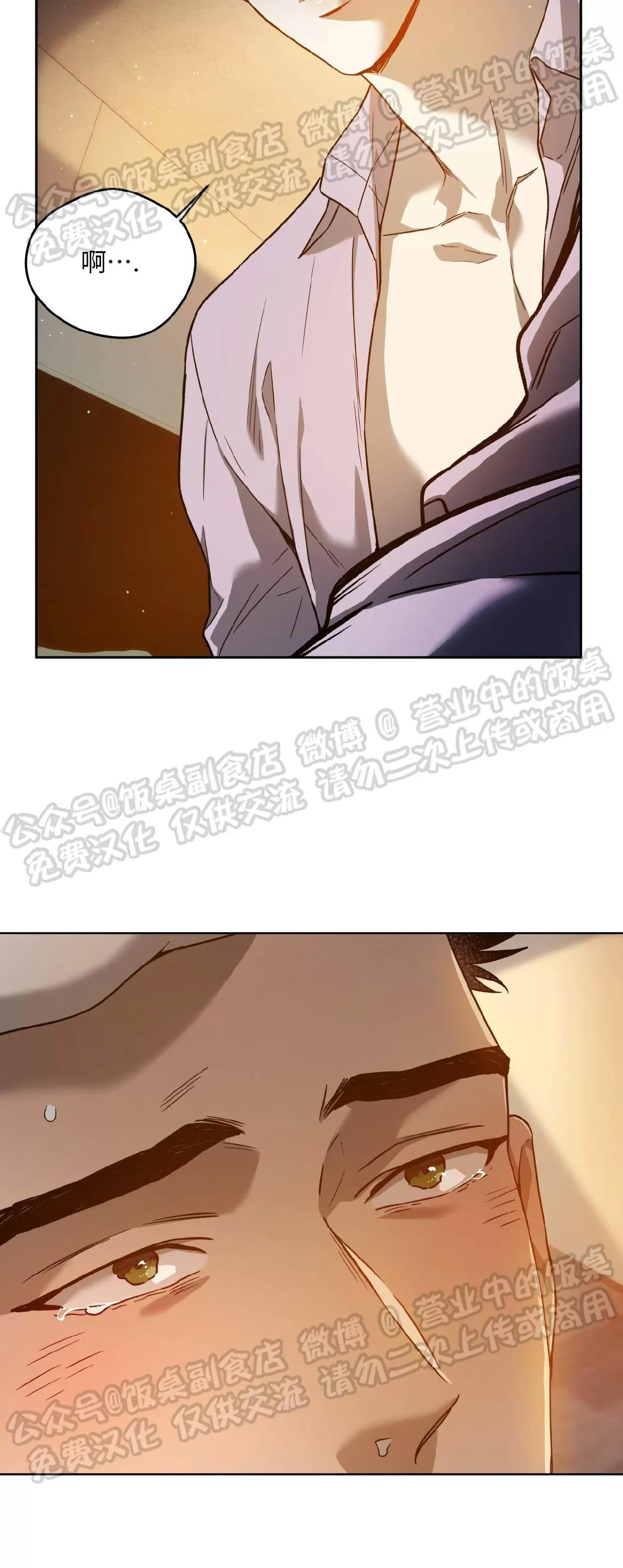第71话 第 6 页