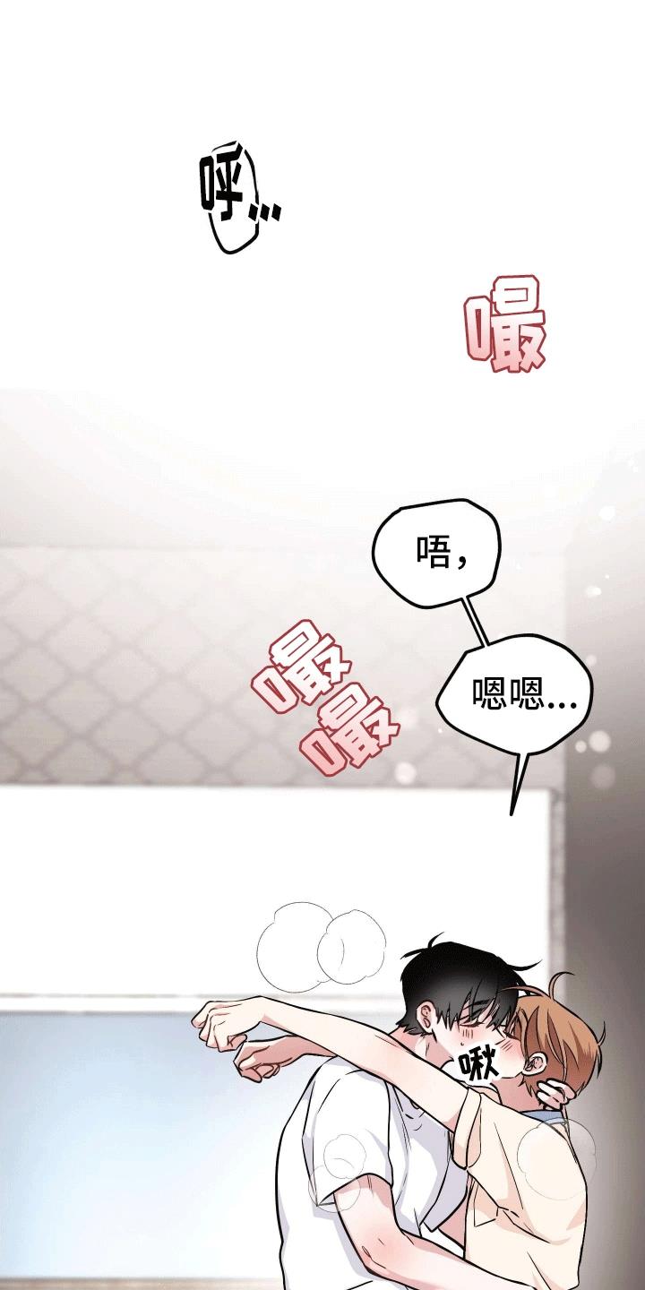 第17话 粉红气氛（完结） 第 6 页