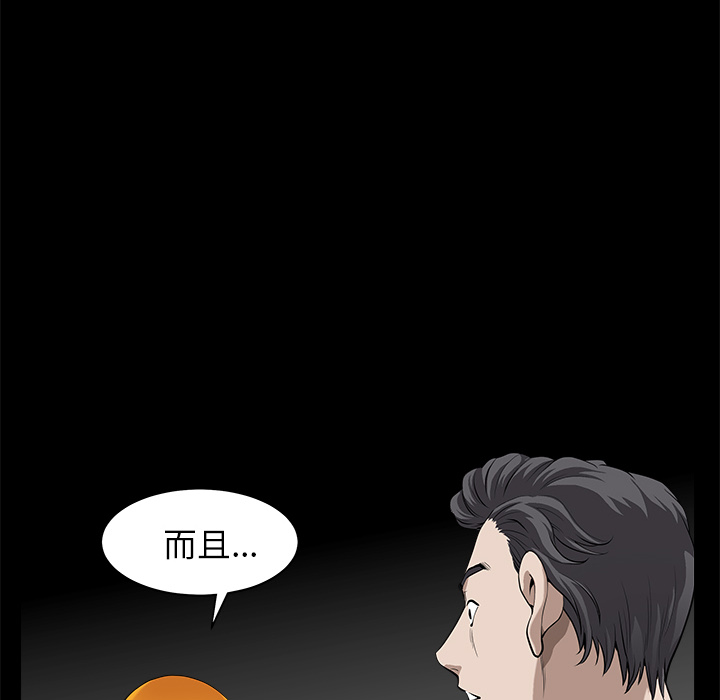 第12话 第 25 页
