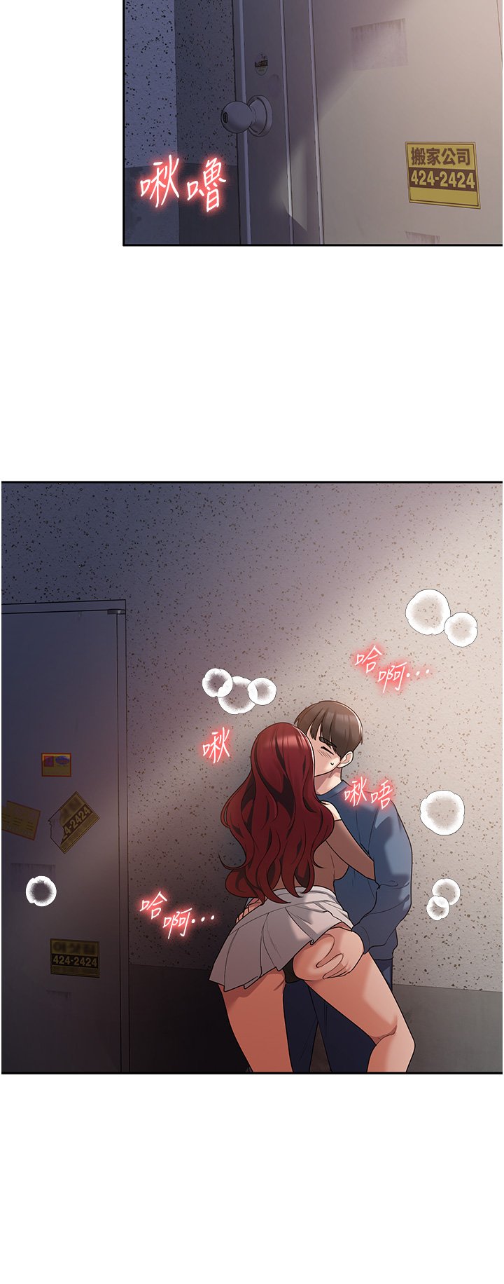 第6话 - 我们到旁边巷子吃香肠 第 38 页