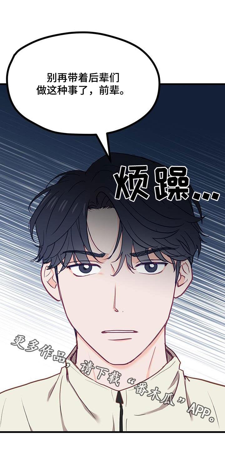 第28话 出头 第 34 页