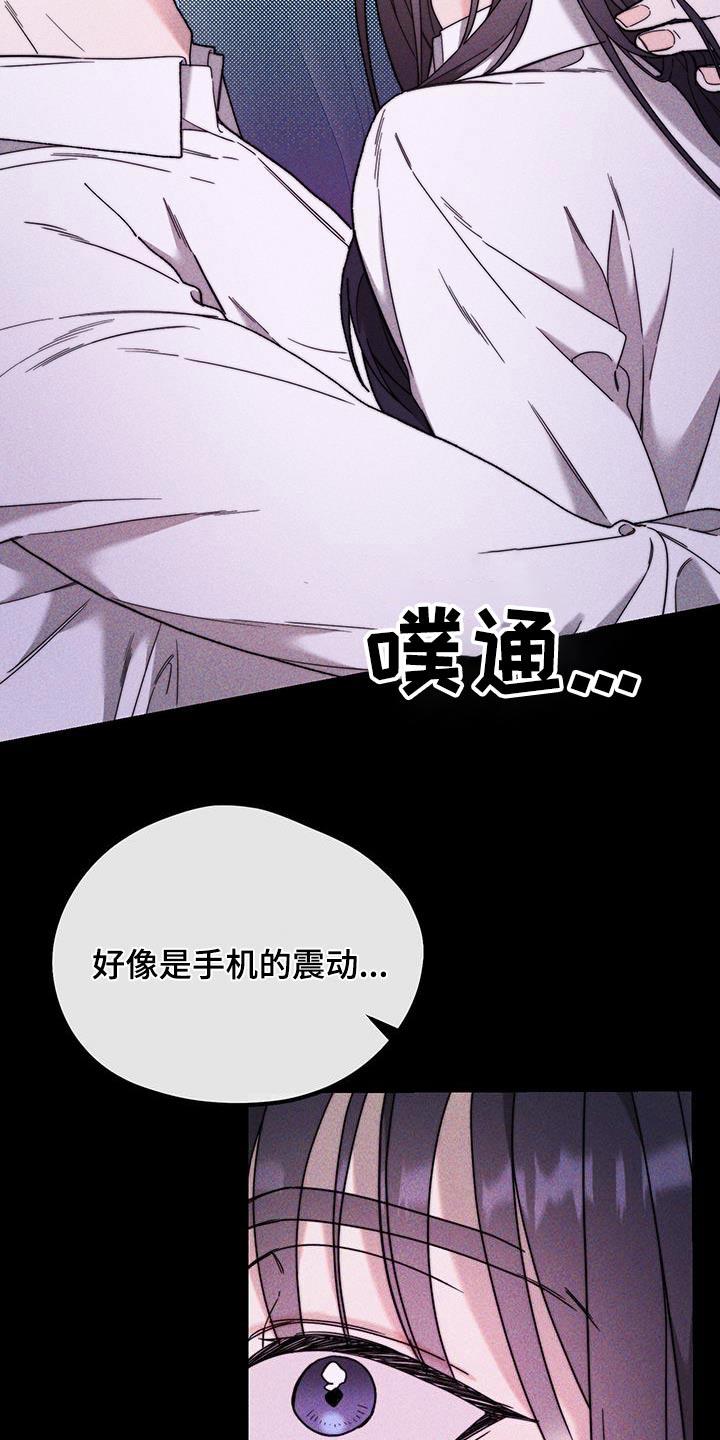 第36话 躲藏 第 29 页