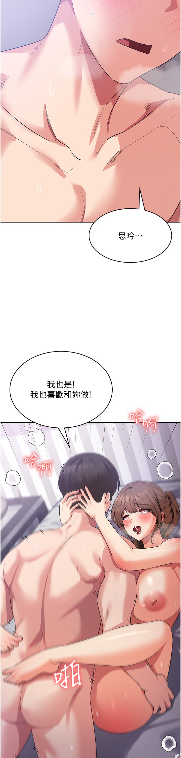 第13话 - 处女喷水秀 第 37 页