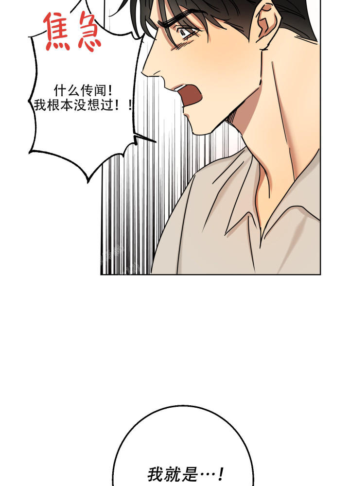 第11话 无法放走 第 15 页