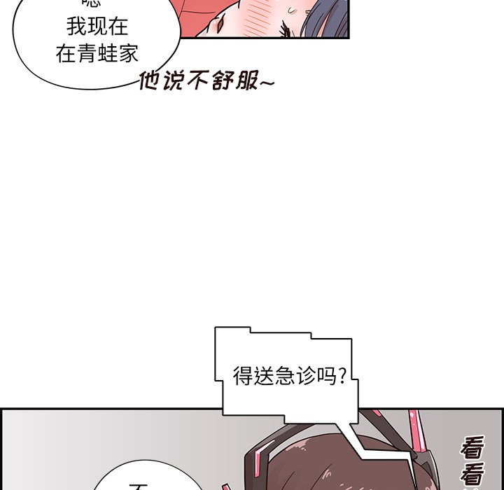 第88话 第 65 页