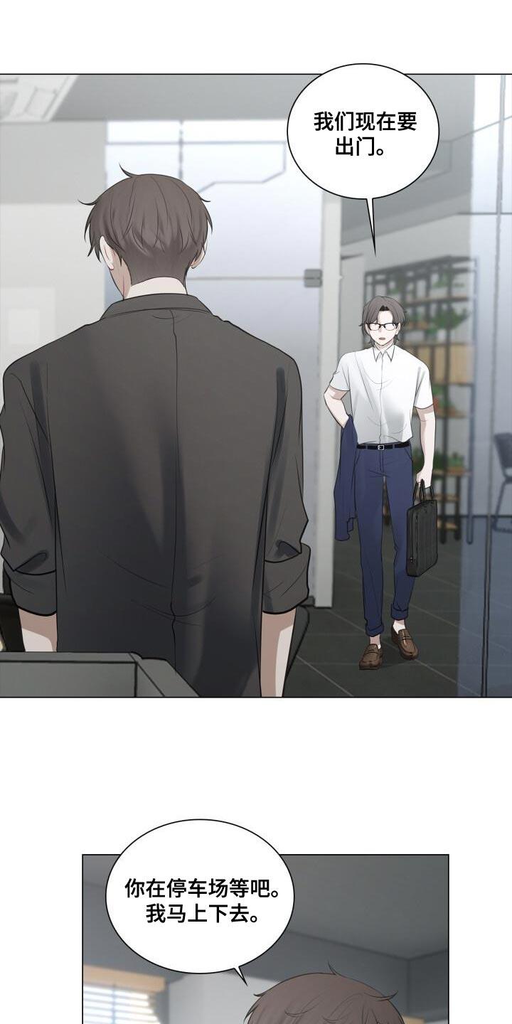 第49话 断掉联系 第 3 页
