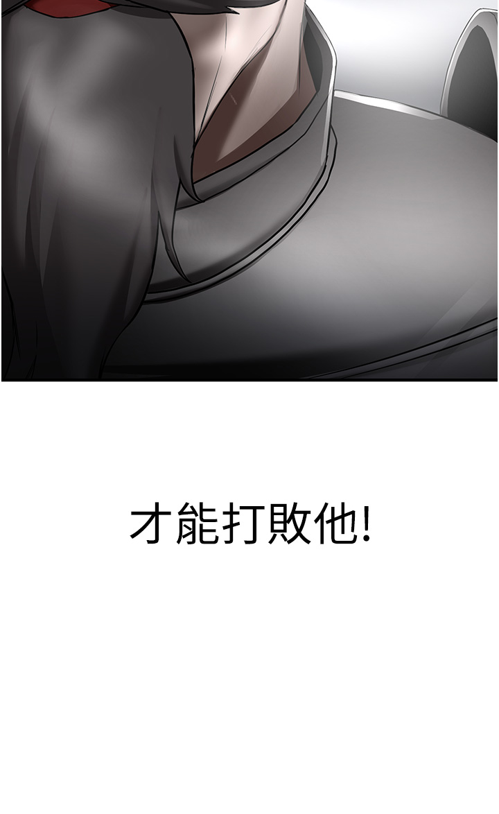 第27话 - 全新骚货角色登场! 第 50 页