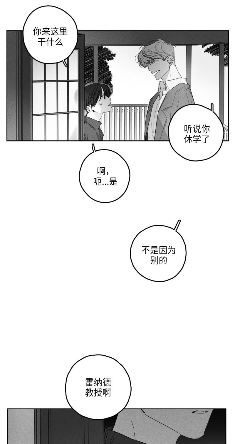21话 第 7 页