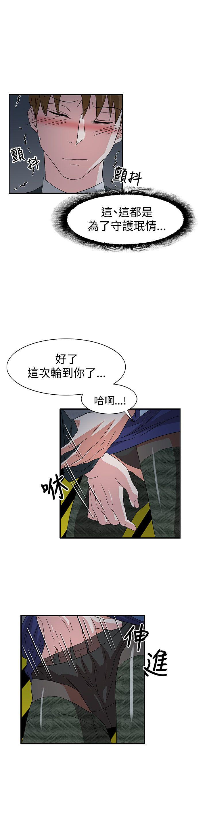 第58话 第 14 页