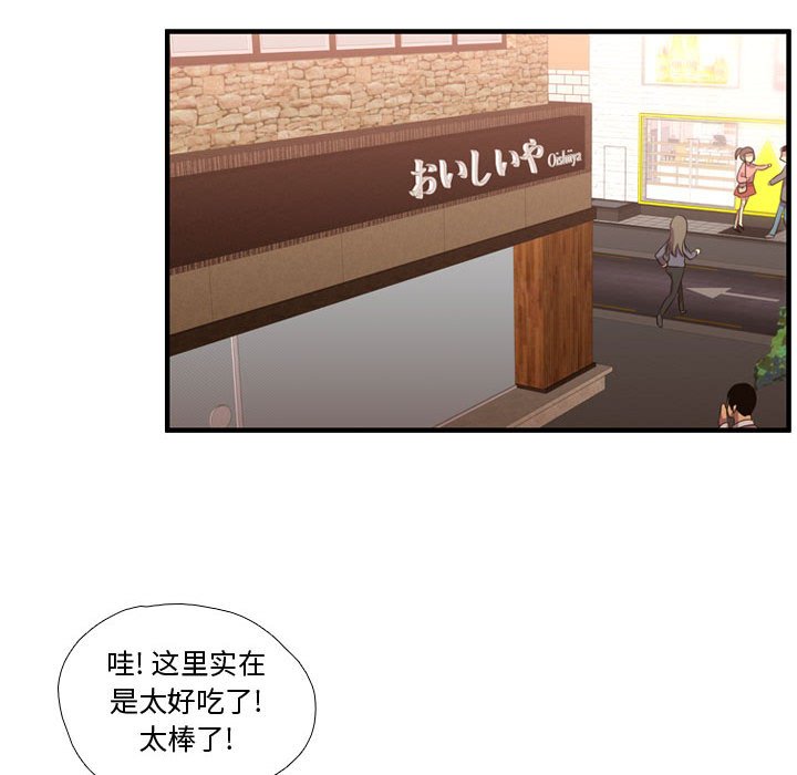 第52话 第 87 页