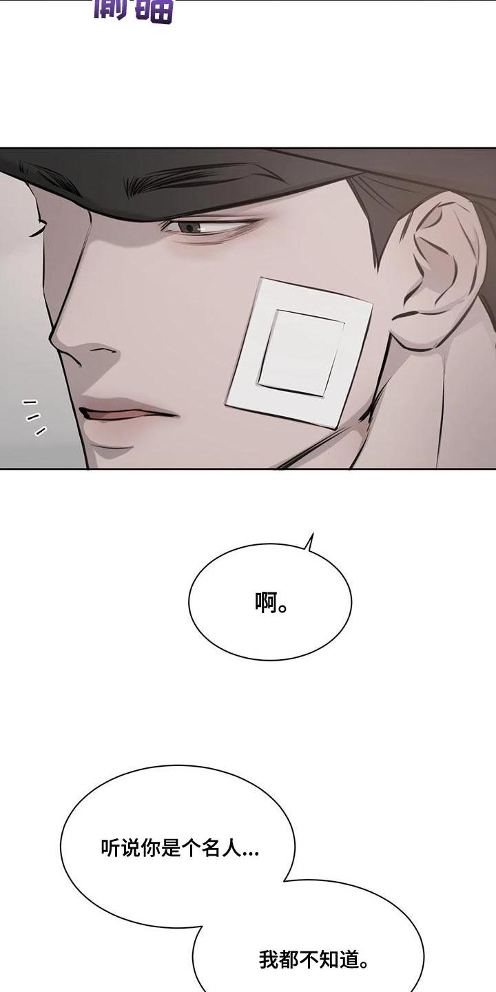 第17话 由我来判断 第 5 页