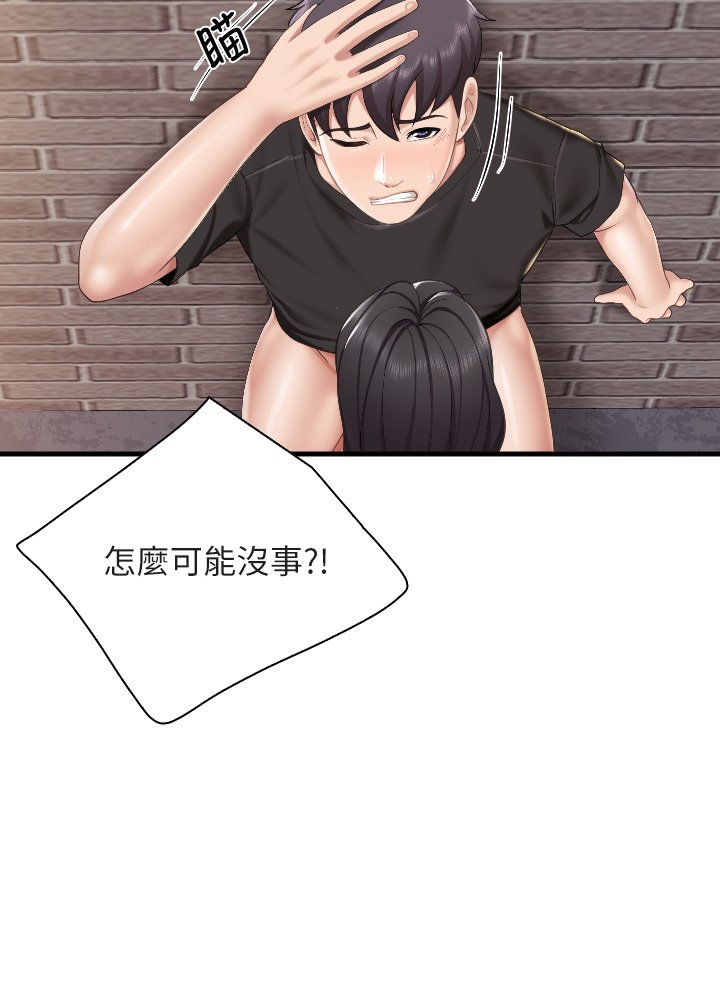 第40话 - 和孝真的两人约会 第 3 页